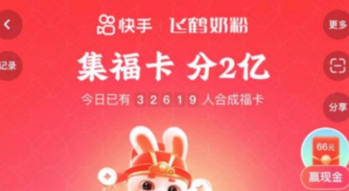 快手万能卡怎么获得-2023万能卡获取方法