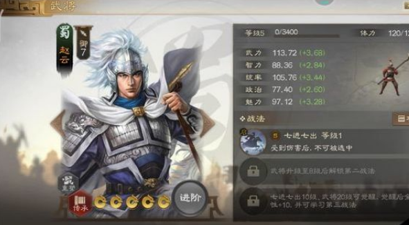 三国志战棋版自选赵云怎么玩-自选赵云玩法介绍