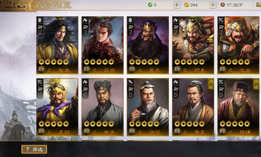 三国志战棋版群雄阵容怎么搭配-最强群雄阵容推荐