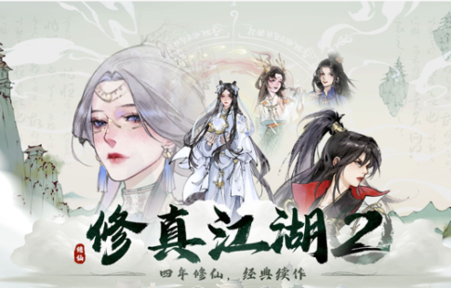 修真江湖2炼器师怎么玩-炼器师玩法及升级技巧