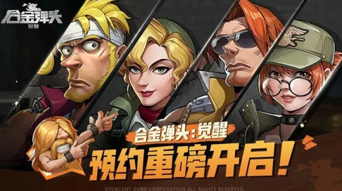 合金弹头觉醒合金镐头怎么获得-合金镐头获得方法一览