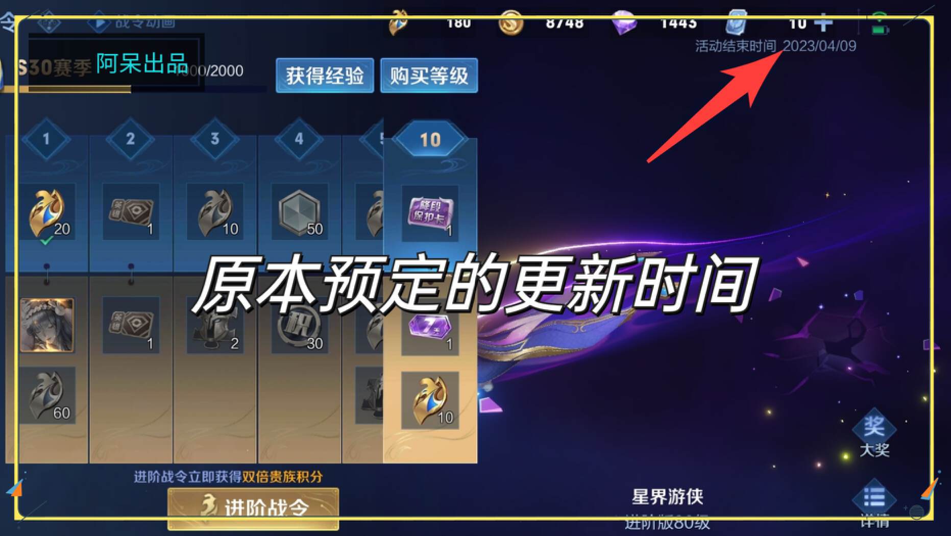 王者荣耀31赛季延补发什么-全服补发四大奖励一览