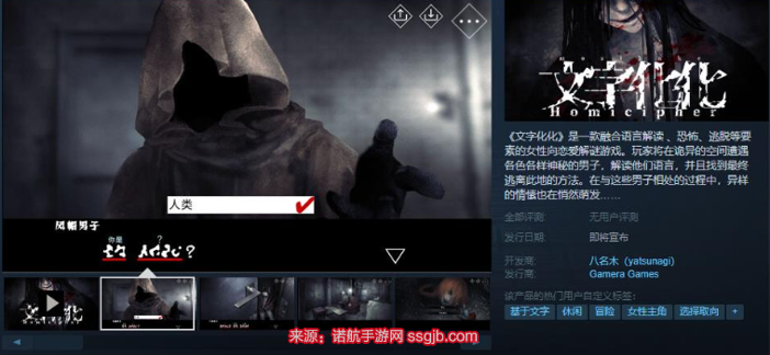 文字化化什么时候上线-游戏介绍及特色内容