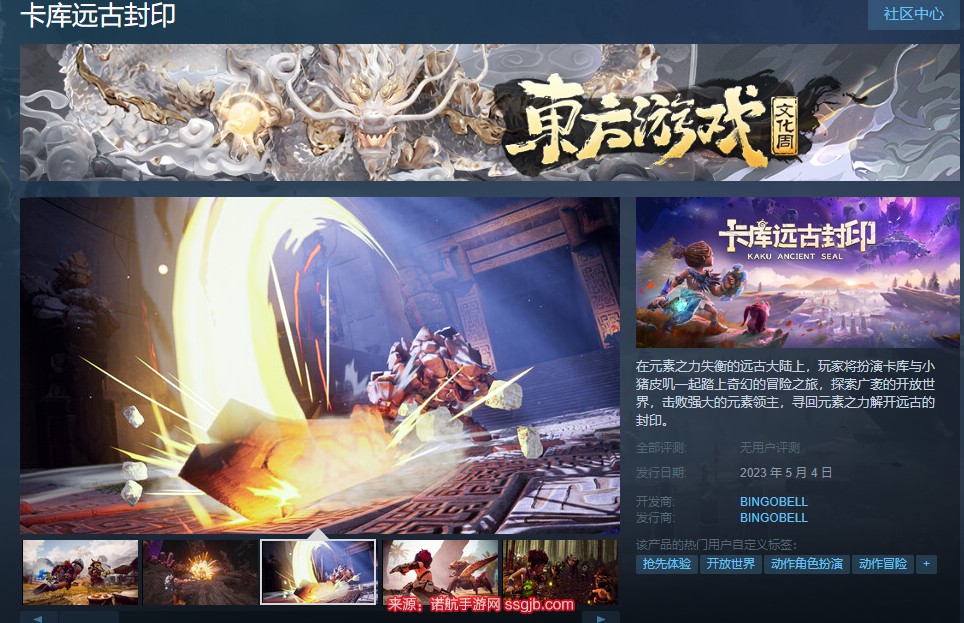 卡库远古封印什么时候发售-抢先体验版即将上线