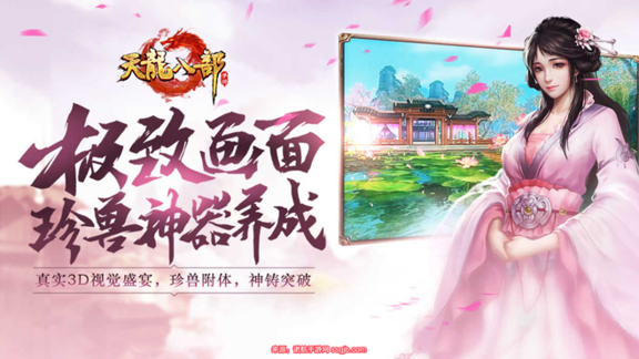 天龙八部2平民玩家怎么选职业 零氪最强职业推荐