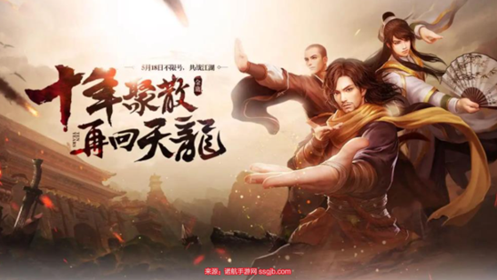 天龙八部2怎么升级 8个让你迅速升级的任务介绍