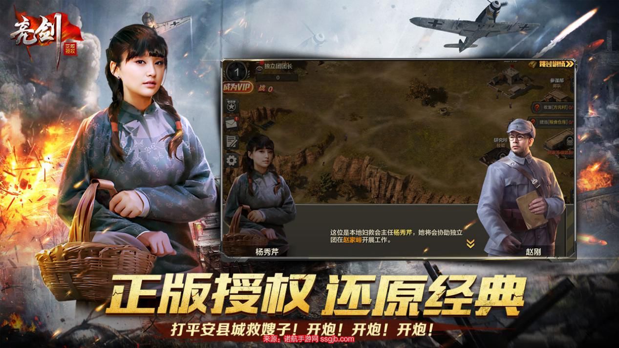 亮剑手游平民角色怎么选择 最适合平民玩家的角色