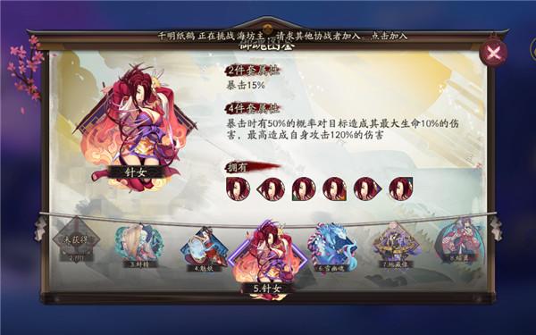 阴阳师针女御魂哪里打-针女御魂获取途径一览