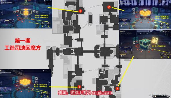 崩坏星穹铁道工造司魔方怎么玩-工造司魔方秘社解谜顺序