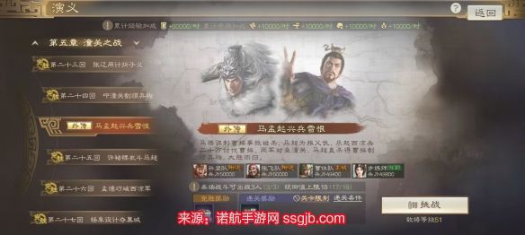 三国志战棋版外传关卡怎么玩-外传关卡第四关打法攻略