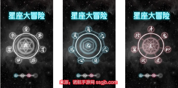 星座大冒险兑换码2023-长期有效兑换码分享