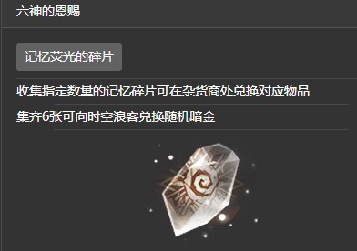 火炬之光无限机巧魔盒哪里出-机巧魔盒掉落位置与属性
