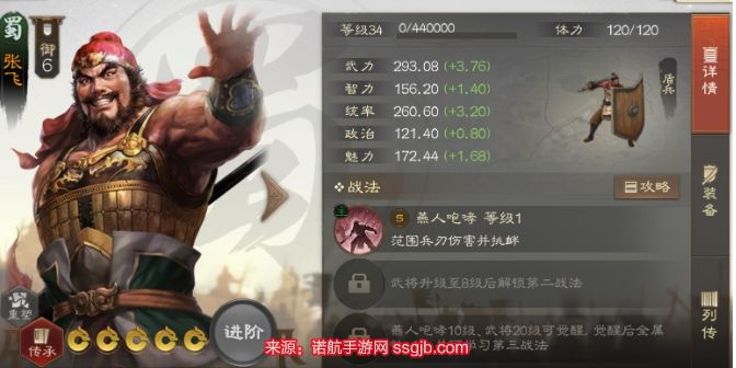 三国志战棋版蜀国哪些武将厉害(蜀国武将分析与技能搭配)