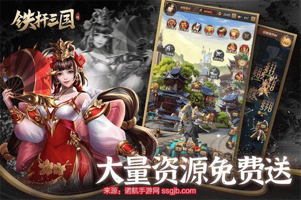 铁杆三国礼包码2023-亲测有效兑换码一览