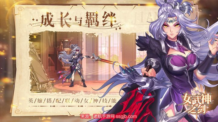 女武神之剑T0阵容搭配 分享两套新手必备阵容玩法
