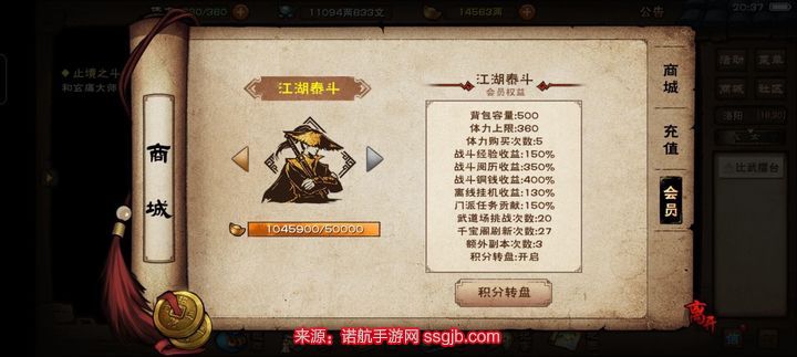 烟雨江湖新手玩什么职业好 新手男号开局攻略