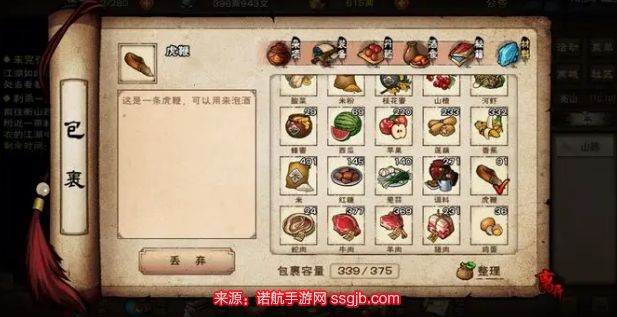 烟雨江湖怎么刷虎骨最快 虎骨速刷sl技巧教学