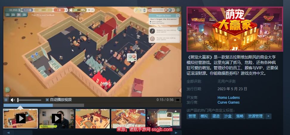 萌宠大赢家什么时候上线 5月24日登陆Steam