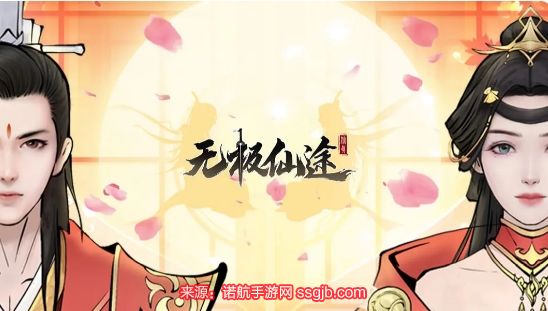 无极仙途520礼包码一览 最新礼包码及活动介绍