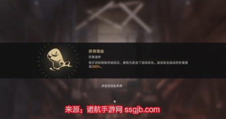 崩坏星穹铁道磐岩镇超级联赛第二关通关指南