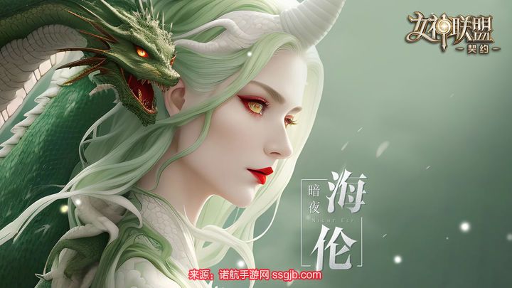 女神联盟：契约游戏截图