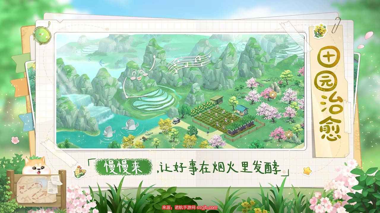 向往的生活兑换码大全-12个最新礼包兑换码未过期