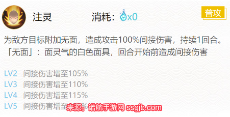 阴阳师面灵气带什么御魂-面灵气最强pve御魂搭配图