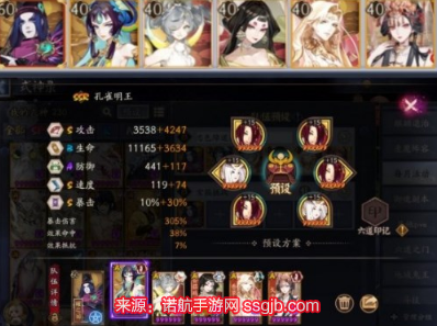 阴阳师恋色障道在哪里-恋色障道最强阵容搭配方案