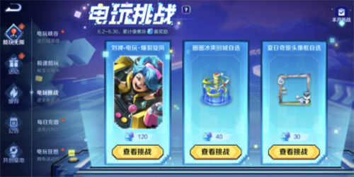 王者荣耀刘禅电玩皮肤怎么获得-刘禅电玩皮肤价格一览