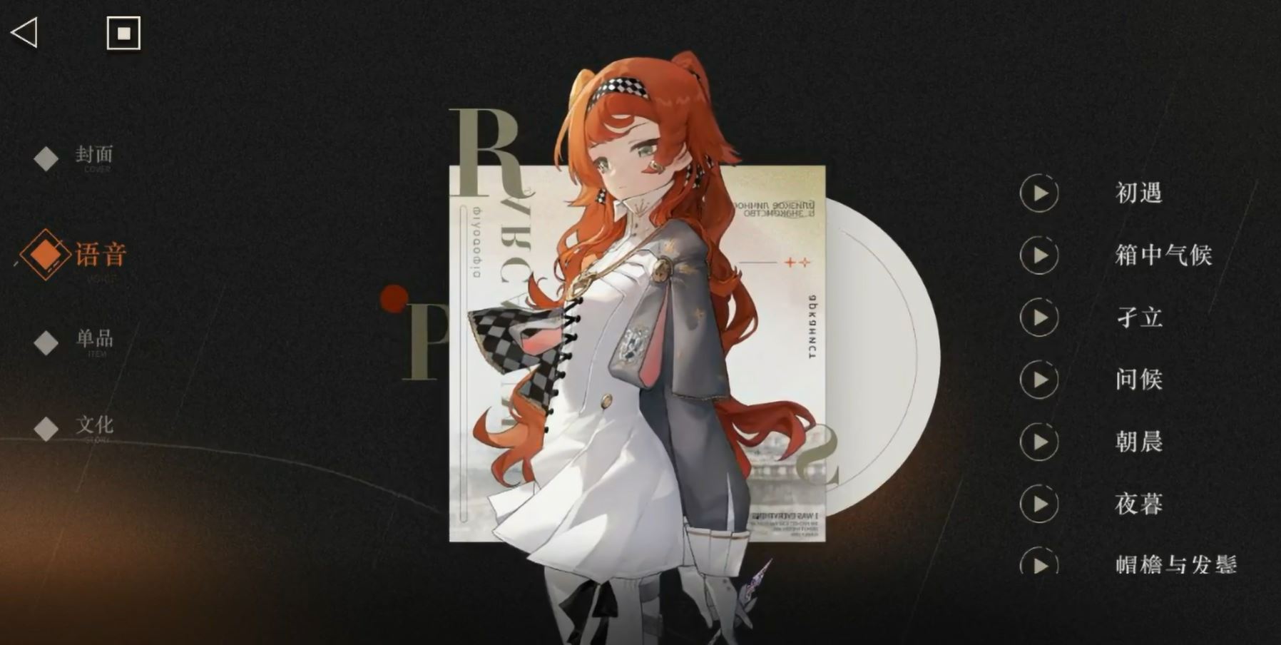 重返未来1999十四行诗阵容怎么搭配-十四行诗二套阵容搭配推荐