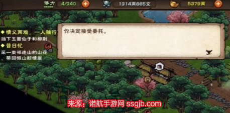 烟雨江湖家书任务-家书支线任务完成方法展示