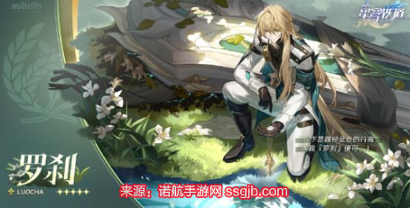 崩坏星穹铁道罗刹突破材料-罗刹20至70级升级材料汇总