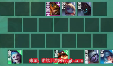 云顶之弈约德尔人阵容怎么玩-S9约德尔人主c阵容配置