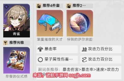 崩坏星穹铁道量子双色队怎么玩-量子双色队最强搭配方案