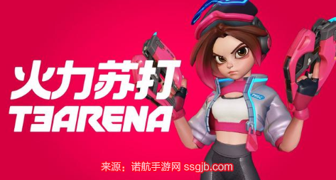 火力苏打兑换码汇总-公测cdk礼包兑换码真实有效