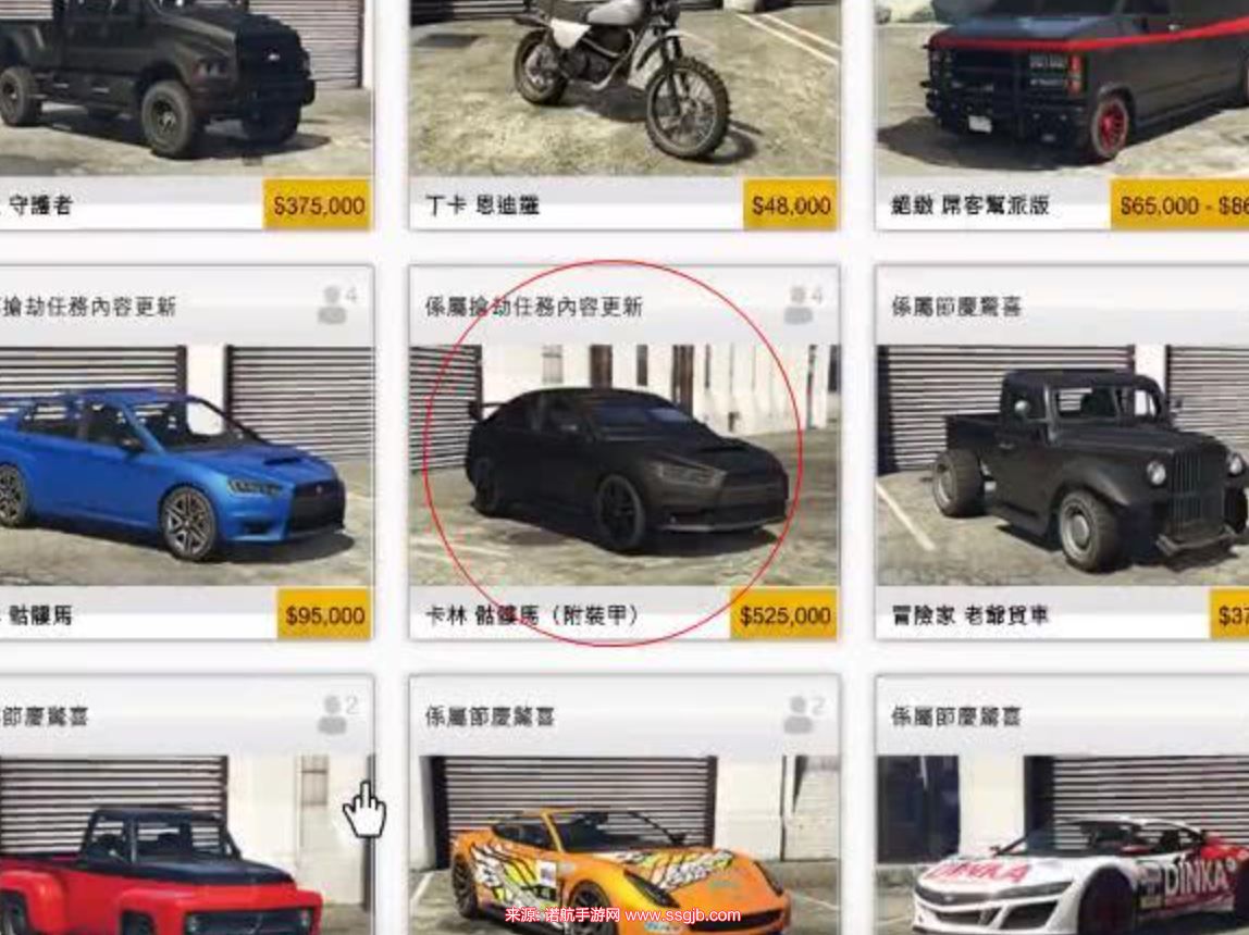 gta5骷髅马怎么获得 骷髅马载具售价一览