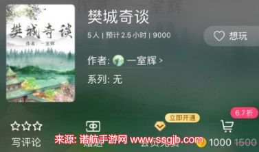 百变大侦探樊城奇谈凶手答案-樊城奇谈剧本杀凶手解读