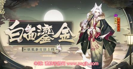 阴阳师妖狐哪里多-妖狐线索最多刷新副本一览