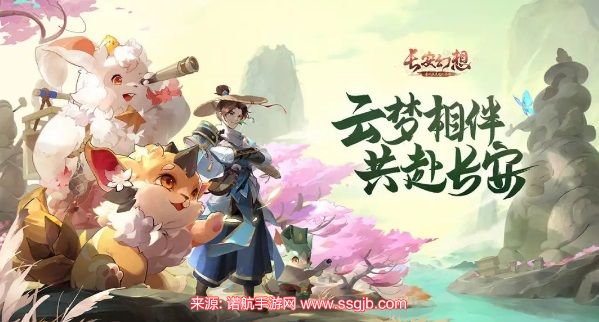 长安幻想兑换码2023-12个最新礼包兑换码未过期