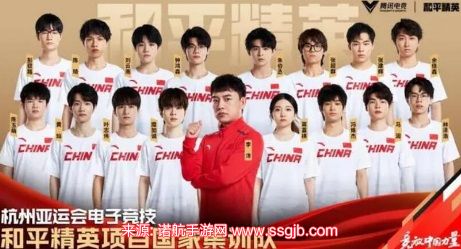 和平精英杭州亚运会名单-杭州亚运会成员和选拔时间