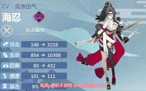 阴阳师海忍御魂需要满暴击吗-海忍御魂搭配图片大全