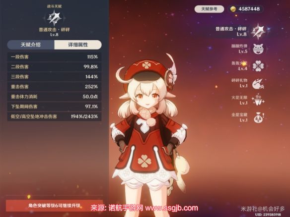 原神可莉怎么养-3.8版本可莉最佳培养方案