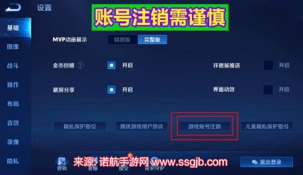 王者荣耀注销账号可以退充的钱吗(注销账号退款步骤)