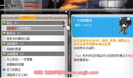 冒险岛龙的传人4转速览-龙的传人四转任务流程