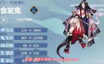 阴阳师食发鬼御魂搭配图 食发鬼两套最好用御魂推荐