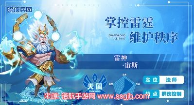 暗夜兵团宙斯怎么打-宙斯最强天赋加点推荐