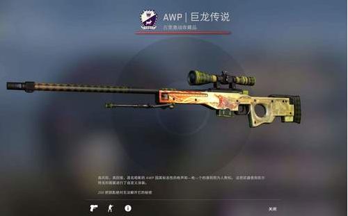 csgo龙狙多少钱-csgo龙狙最新价格2023