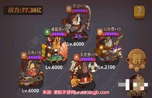 咸鱼之王今日公演活动阵容-今日公演5个关卡阵容搭配