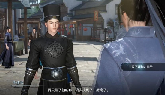 逆水寒手游扇底案通关步骤-扇底案图文推理过程