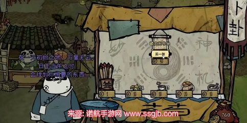 饥荒人参果树怎么种-人参果树种植方法和条件图解